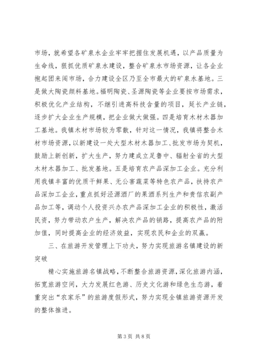 新农村建设工作计划 (8).docx