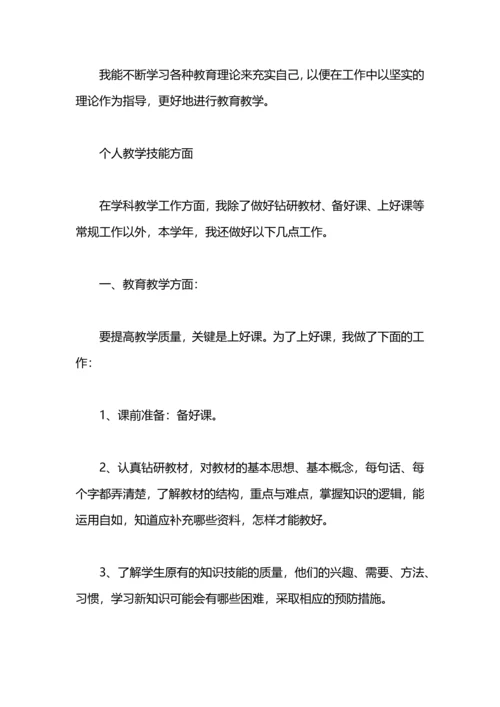 服装设计课程教学工作总结.docx