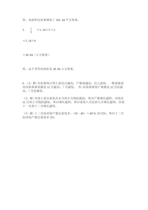 河北省【小升初】2023年小升初数学试卷带答案（综合卷）.docx