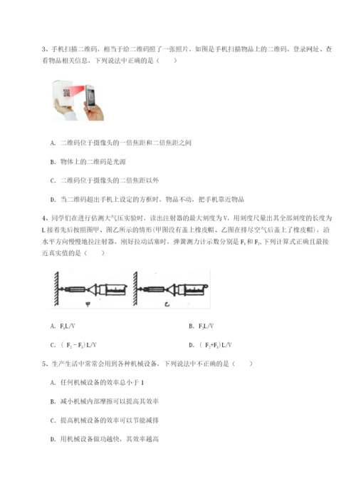 基础强化广东茂名市高州中学物理八年级下册期末考试必考点解析试题（含答案解析）.docx