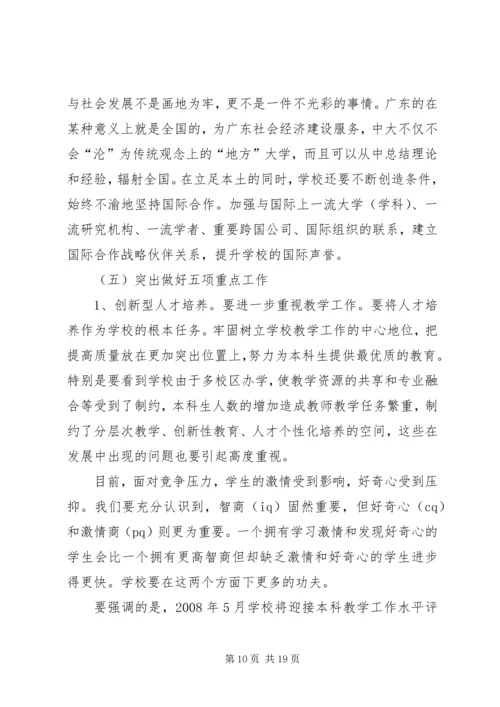 冯西宁厅长在陕西交通运输发展战略研讨会上的致辞.docx