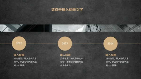 云端城市暗黑风教育教学通用PPT模板