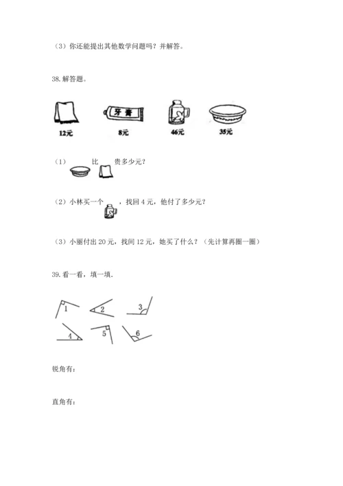 小学二年级上册数学应用题100道及答案（易错题）.docx