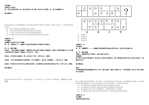 2022年02月珠海市金湾区公开招考64名合同制职员强化练习题捌答案详解版3套