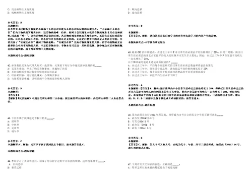 2021年10月杭州电子科技大学网络数据中心2021年公开招聘2名工作人员劳务派遣强化练习卷第61期