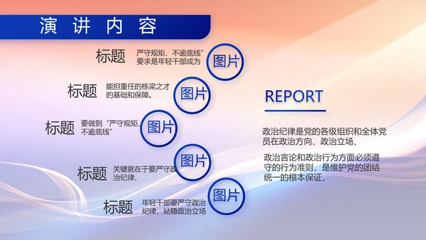 解放军和武警部队年终总结PPT动态模板
