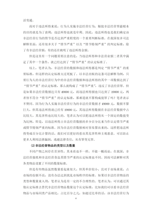 梁慧仪论文.docx