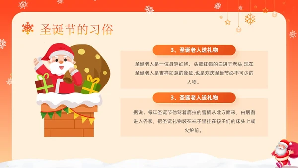 红色卡通可爱圣诞节介绍圣诞节活动平安夜活动策划PPT模板