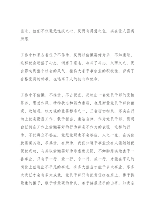 学习全国两会精神心得感想5篇.docx