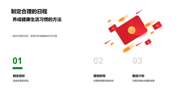 健康生活讲座