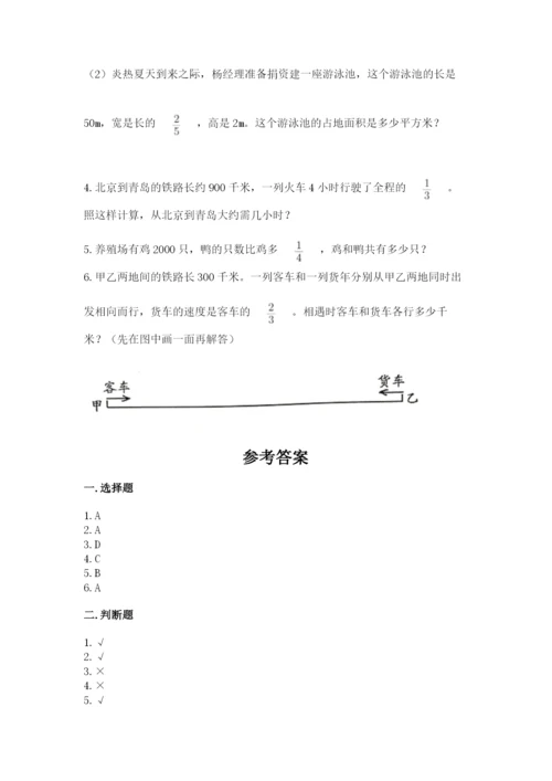 人教版六年级上册数学期中测试卷及参考答案（培优b卷）.docx