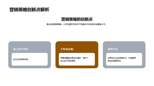 重阳节营销策略解析