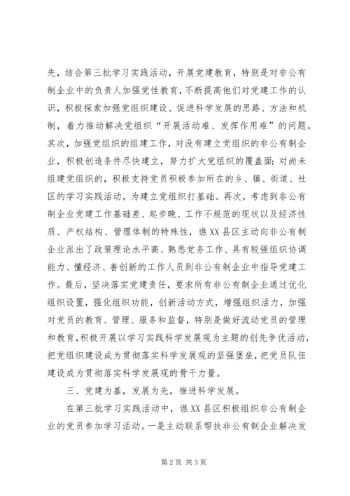 市政府关于党建问题工作汇报.docx