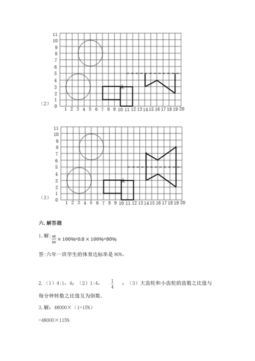 人教版六年级上册数学期末模拟卷（全国通用）word版.docx