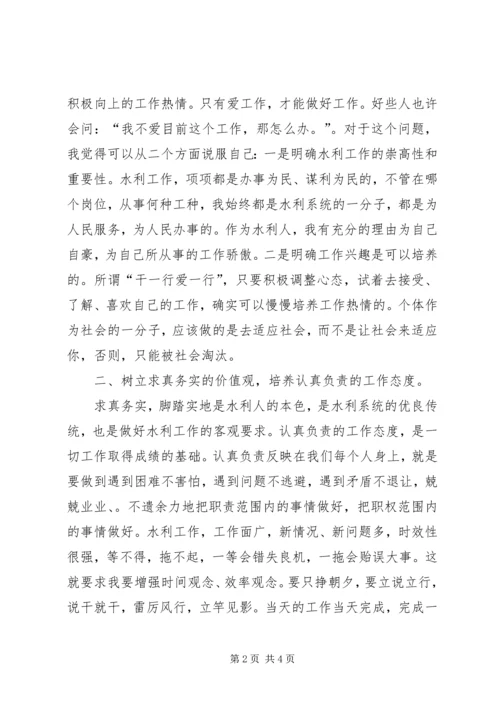 思想汇报——烈士墓前的感想 (6).docx