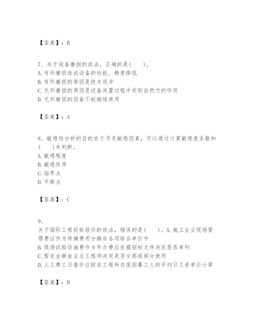 2024年一级建造师之一建建设工程经济题库含答案【新】.docx