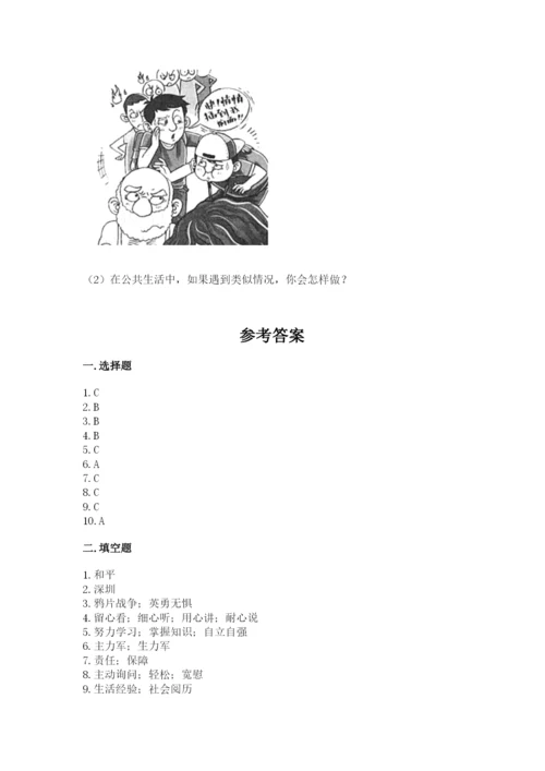 部编版五年级下册道德与法治 期末测试卷及完整答案【考点梳理】.docx