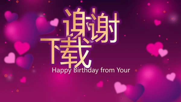 紫色梦幻妈妈生日快乐生日派对纪念册PPT模板