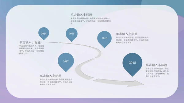 紫色小清新简约企业策划方案PPT模板