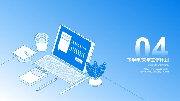 蓝色插画互联网工作总结PPT案例