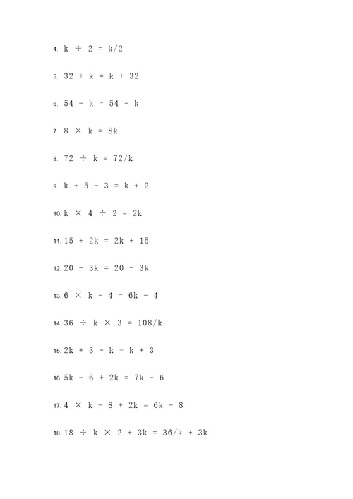 初一数学含有k的计算题