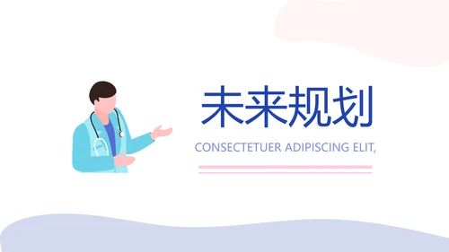 卡通扁平化智慧医疗动态PPT模板