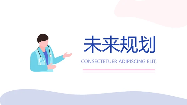 卡通扁平化智慧医疗动态PPT模板