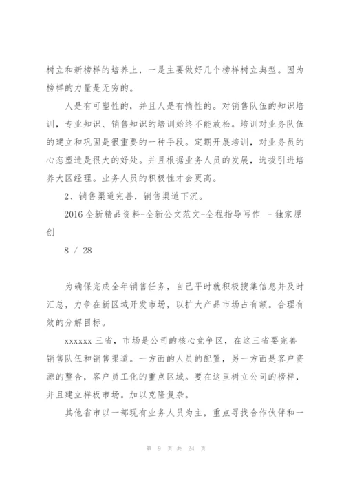 我的大学学习计划.docx