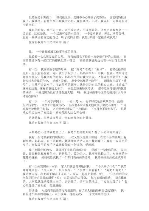 面试志愿者的自我介绍三篇.docx