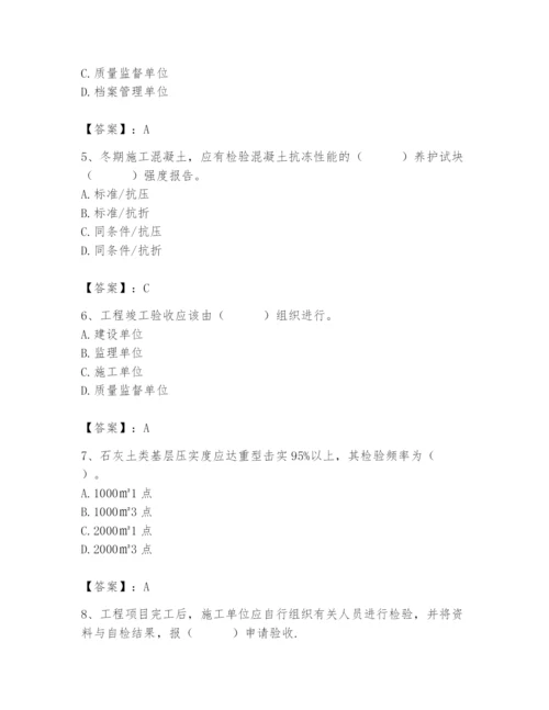 2024年质量员之市政质量专业管理实务题库【精练】.docx