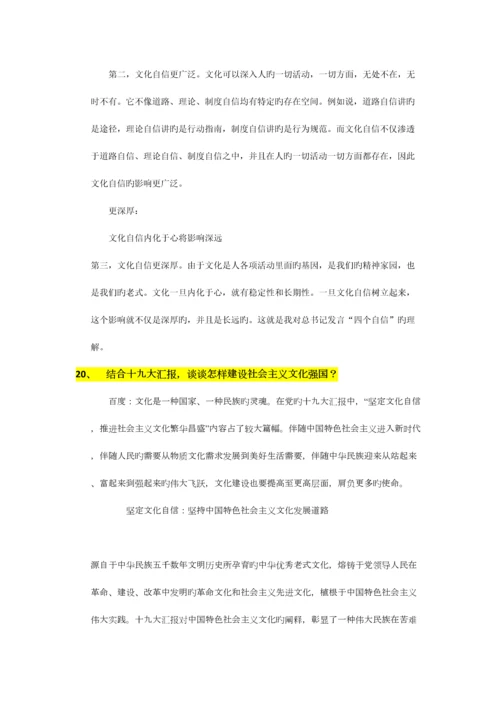 2023年大学毛概笔记整理.docx