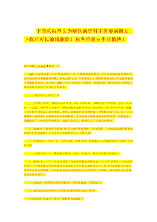 钢筋砼跳台主体施工专项方案.docx