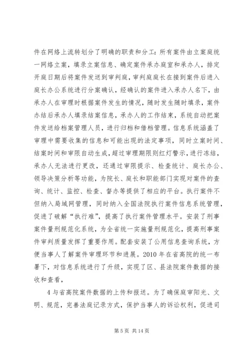 以内控制度建设为抓手推进公司经营管理规范运行.docx