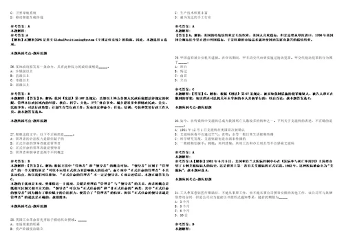 2022年湖南汽车工程职业学院招考聘用笔试客观类主观题参考题库含答案详解