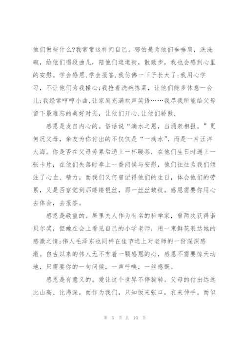 学会感恩,学会生活演讲稿800字以上5篇.docx
