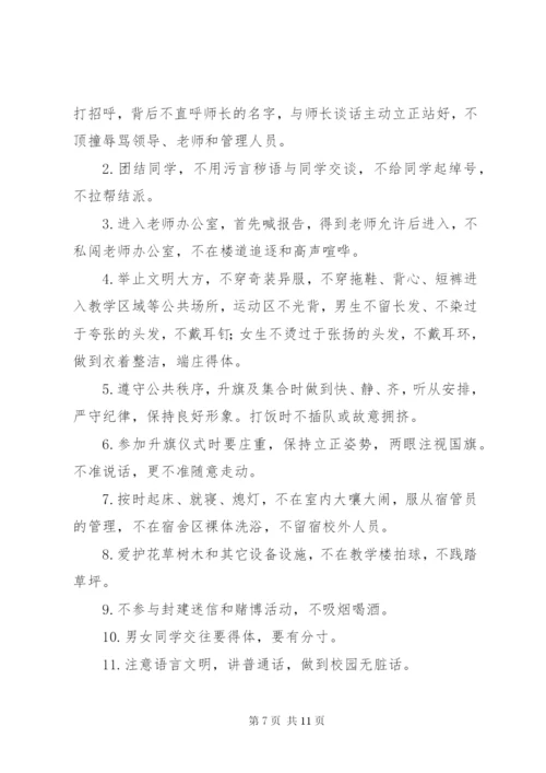 “明德修身月”主题教育活动方案.docx