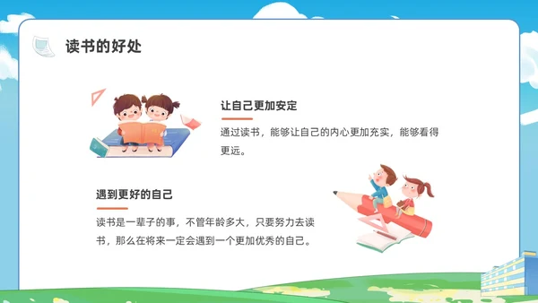插画控辍保学主题班会PPT课件