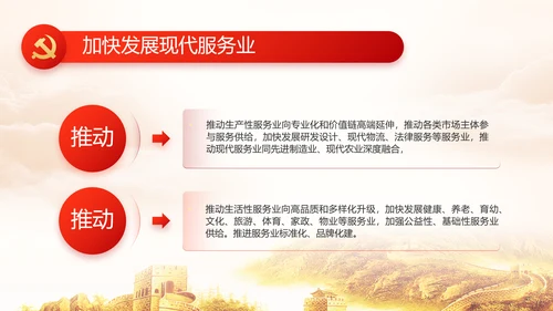 大气党风廉政建设述职报告动态PPT