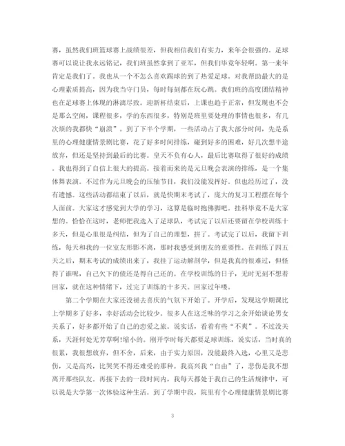 精编之大一年度个人总结范文.docx