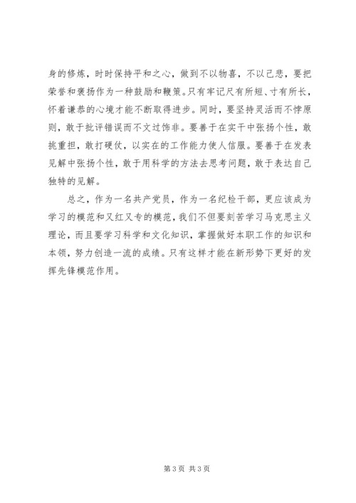 学习贯彻省第十一次党代会精神 (5).docx