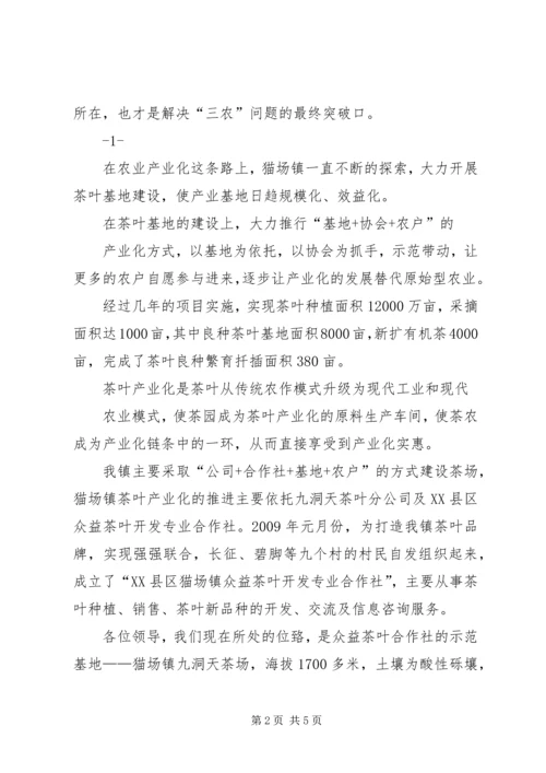 候场园区观摩会简报(75).docx