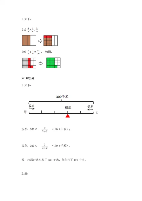 北京版六年级上册数学第一单元 分数乘法 测试卷及答案解析