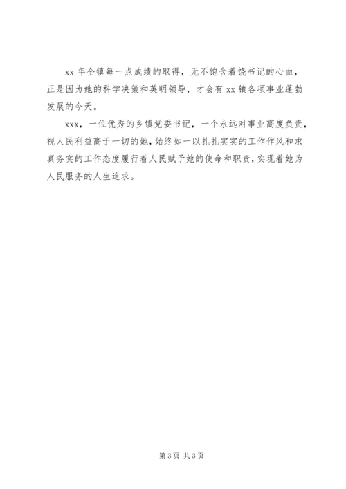 保密工作先进个人事迹材料 (2).docx