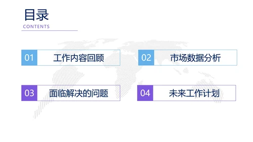 多色简约商务PPT模板