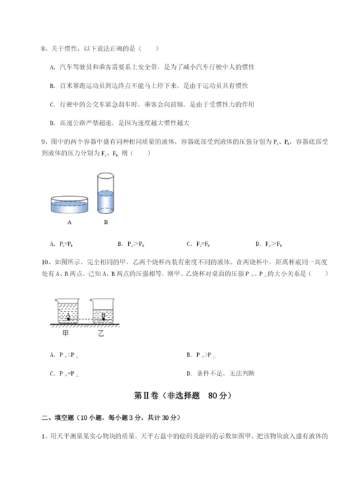 小卷练透北京市朝阳区日坛中学物理八年级下册期末考试专题练习试题（含详细解析）.docx