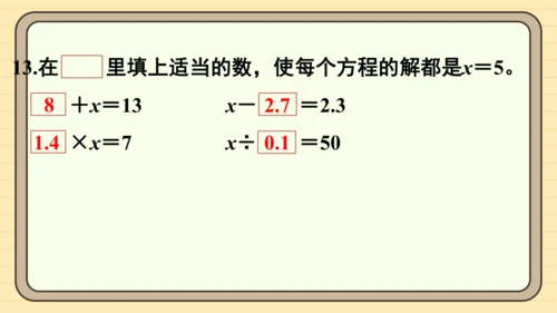 人教版五上第五单元练习十五 课件