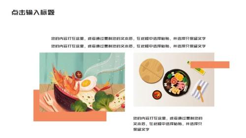 海鲜小馆餐饮美食行业品牌推广计划通用PPT模板