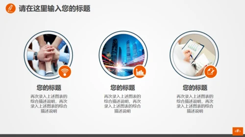 理财投资融资计划总结通用PPT模板