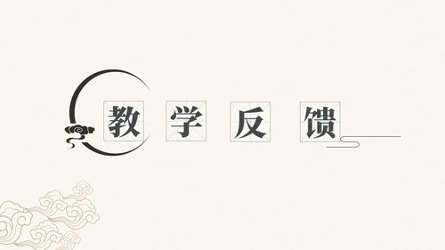 《故都的秋》中国风高中语文课件通用PPT模板