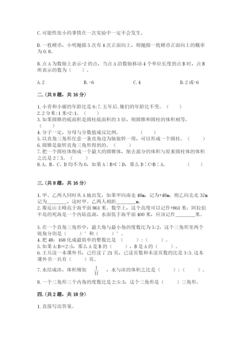 浙教版数学小升初模拟试卷附答案【完整版】.docx